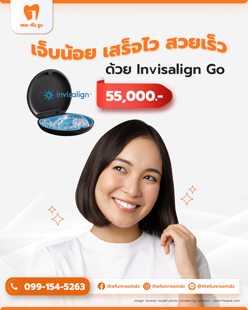 จัดฟันแบบใส Invisalign